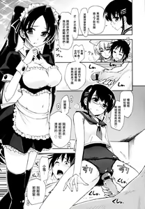 Page 176 of Mosaic x Sanshimai - Mosaic x Three Sisters Genteiban - preview thumbnail