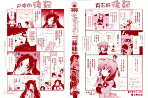 Page 3 of Mosaic x Sanshimai - Mosaic x Three Sisters Genteiban - preview thumbnail