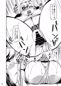 Page 11 of Chounyuu Oyako Musume Hon - preview thumbnail