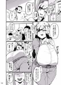 Page 13 of Chounyuu Oyako Musume Hon - preview thumbnail