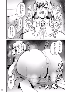 Page 15 of Chounyuu Oyako Musume Hon - preview thumbnail