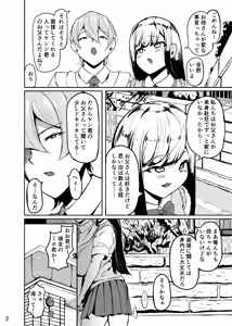 Page 3 of Chounyuu Oyako Musume Hon - preview thumbnail