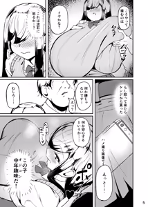 Page 6 of Chounyuu Oyako Musume Hon - preview thumbnail