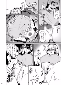 Page 7 of Chounyuu Oyako Musume Hon - preview thumbnail
