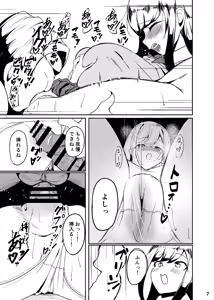 Page 8 of Chounyuu Oyako Musume Hon - preview thumbnail