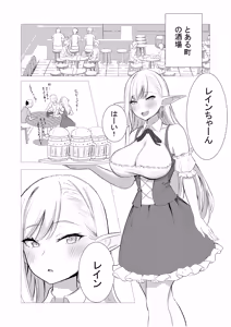 Page 3 of Sakaba no Elf Crew ga Charao ni Netorareru Hanashi - preview thumbnail