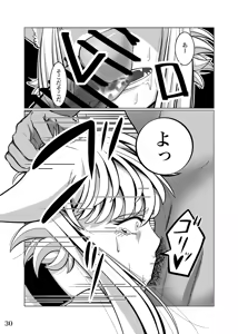 Page 33 of Seidorei Ochi Onee-chan Daisuki na Otouto no Tame ni Ganbarimasu‼ ︎ - preview thumbnail