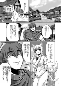 Page 4 of Seidorei Ochi Onee-chan Daisuki na Otouto no Tame ni Ganbarimasu‼ ︎ - preview thumbnail