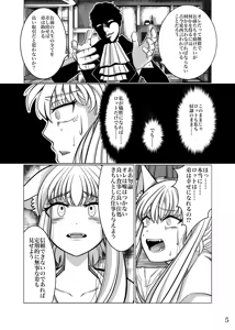 Page 8 of Seidorei Ochi Onee-chan Daisuki na Otouto no Tame ni Ganbarimasu‼ ︎ - preview thumbnail
