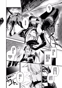 Page 3 of ERO Trap Keiyaku | 色情陷阱危机合约 - preview thumbnail