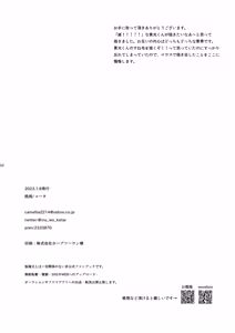 Page 33 of そんな子に育てた覚えはありません - preview thumbnail