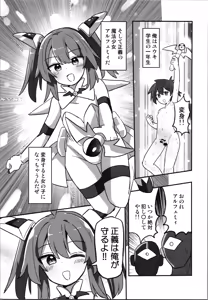 Page 3 of TS Mahou Shoujo, Shokushu ni Ochiru - preview thumbnail