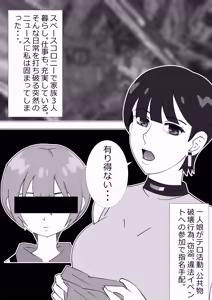 Page 3 of Fushou na Musume no Atoshimatsu - preview thumbnail