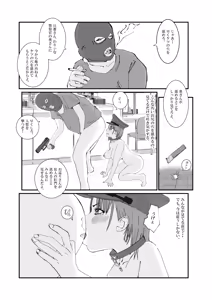 Page 11 of Hitozuma Keisatsukan wa Ginkou Goutou ni Yarareru - preview thumbnail