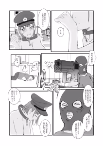 Page 12 of Hitozuma Keisatsukan wa Ginkou Goutou ni Yarareru - preview thumbnail