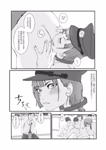 Page 14 of Hitozuma Keisatsukan wa Ginkou Goutou ni Yarareru - preview thumbnail
