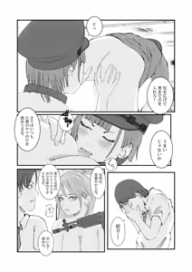 Page 15 of Hitozuma Keisatsukan wa Ginkou Goutou ni Yarareru - preview thumbnail