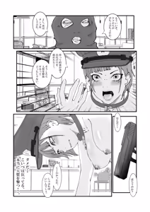 Page 17 of Hitozuma Keisatsukan wa Ginkou Goutou ni Yarareru - preview thumbnail