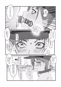 Page 22 of Hitozuma Keisatsukan wa Ginkou Goutou ni Yarareru - preview thumbnail