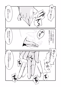Page 26 of Hitozuma Keisatsukan wa Ginkou Goutou ni Yarareru - preview thumbnail