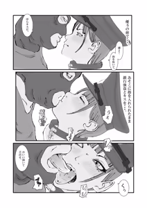 Page 27 of Hitozuma Keisatsukan wa Ginkou Goutou ni Yarareru - preview thumbnail