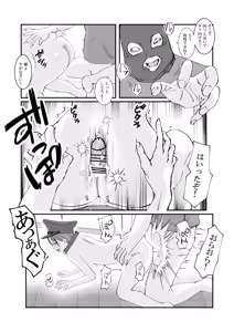 Page 28 of Hitozuma Keisatsukan wa Ginkou Goutou ni Yarareru - preview thumbnail