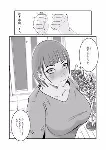 Page 3 of Hitozuma Keisatsukan wa Ginkou Goutou ni Yarareru - preview thumbnail
