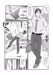 Page 46 of Hitozuma Keisatsukan wa Ginkou Goutou ni Yarareru - preview thumbnail