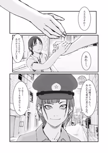 Page 49 of Hitozuma Keisatsukan wa Ginkou Goutou ni Yarareru - preview thumbnail