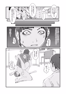 Page 50 of Hitozuma Keisatsukan wa Ginkou Goutou ni Yarareru - preview thumbnail