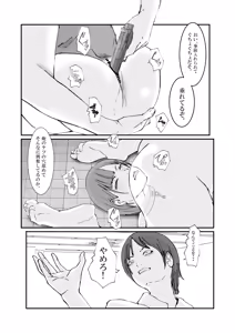 Page 51 of Hitozuma Keisatsukan wa Ginkou Goutou ni Yarareru - preview thumbnail