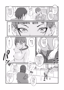 Page 55 of Hitozuma Keisatsukan wa Ginkou Goutou ni Yarareru - preview thumbnail
