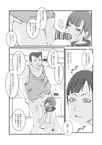 Page 58 of Hitozuma Keisatsukan wa Ginkou Goutou ni Yarareru - preview thumbnail