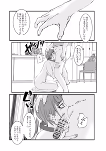 Page 59 of Hitozuma Keisatsukan wa Ginkou Goutou ni Yarareru - preview thumbnail