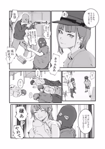 Page 6 of Hitozuma Keisatsukan wa Ginkou Goutou ni Yarareru - preview thumbnail