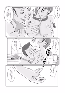 Page 62 of Hitozuma Keisatsukan wa Ginkou Goutou ni Yarareru - preview thumbnail