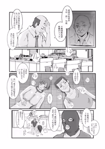 Page 71 of Hitozuma Keisatsukan wa Ginkou Goutou ni Yarareru - preview thumbnail