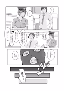Page 9 of Hitozuma Keisatsukan wa Ginkou Goutou ni Yarareru - preview thumbnail