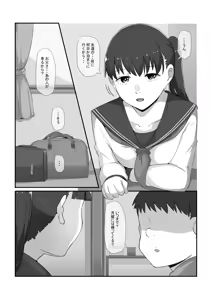 Page 3 of Ane ga Itsuka Kono Ie o Deteiku to Itte ita - preview thumbnail