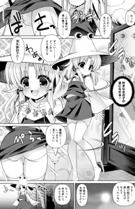 Moriya Suwako Manga — hentai manga cover on Fhentai
