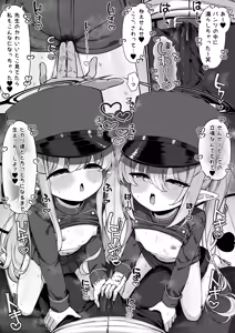Page 3 of ヒカリとノゾミにとろっとろに搾り取られる漫画全 - preview thumbnail