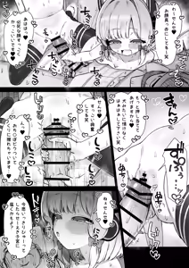 Page 3 of ミドリにぶっかけぴゅっぴゅする漫画 - preview thumbnail