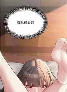 Page 168 of 网红女老师 | 網紅女老師 1-32 END - preview thumbnail