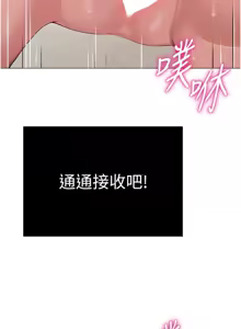 Page 422 of 网红女老师 | 網紅女老師 1-32 END - preview thumbnail