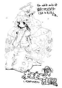MokoMoko no Rantou — hentai manga cover on Fhentai