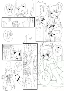 Page 3 of MokoMoko no Rantou - preview thumbnail