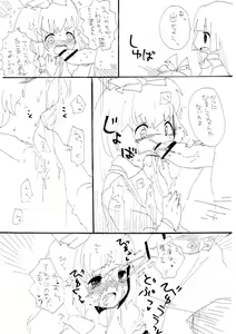 Page 5 of MokoMoko no Rantou - preview thumbnail