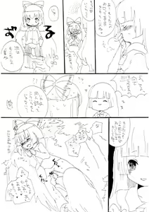 Page 6 of MokoMoko no Rantou - preview thumbnail