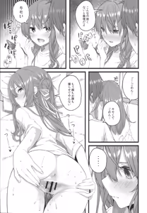Page 104 of Tentai Kansoku - preview thumbnail