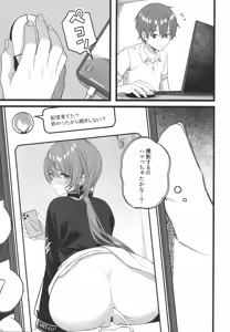 Page 114 of Tentai Kansoku - preview thumbnail